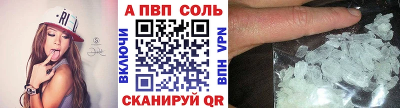 A PVP Соль  сколько стоит  Дигора 
