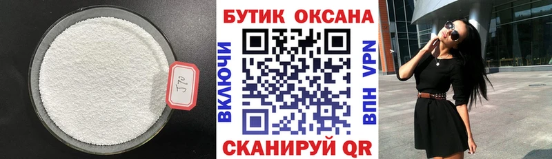Бутират 1.4BDO  Дигора 