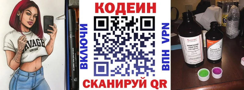 Кодеиновый сироп Lean напиток Lean (лин)  Дигора 