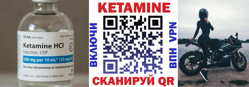 Кетамин ketamine  как найти наркотики  Дигора 